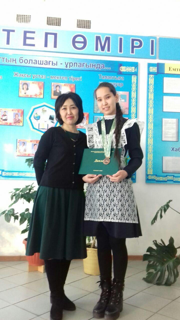 Ерназарова Айкүн