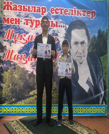 Қалалық «Мұқағали Мақатаев» оқулары туралы